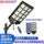 一体太阳能户外灯超亮大功率跨境热卖太阳能路灯庭院solar light