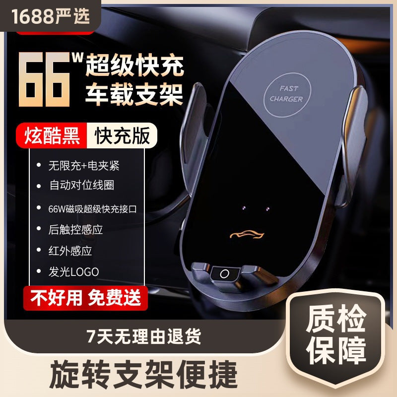 66 W Car Mount Phone 360 Car Special Wireless Charger