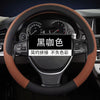 大小货车轻卡重卡公交车大巴车四季通用方向盘套40-42-45-47-50CM