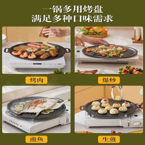 韩式麦饭石煎烤盘户外烤肉盘家用铁板烧盘烧烤盘卡式炉电磁炉TY6
