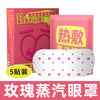 蒸汽眼罩缓解眼疲劳家用一次性发热眼罩叶黄素蒸汽热敷眼罩定制厂
