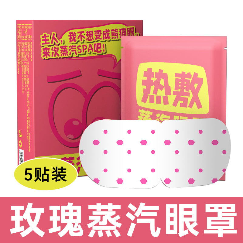 蒸汽眼罩缓解眼疲劳家用一次性发热眼罩叶黄素蒸汽热敷眼罩定制厂