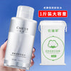 采萃清爽净颜卸妆水女眼唇脸三合一清洁毛孔清爽保湿护肤品男女士