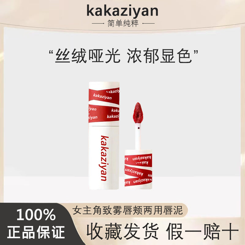 toyou同款女主角唇泥唇釉雾面哑光丝绒不掉色不沾杯口红秋冬裸色