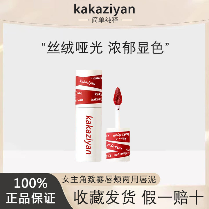 toyou同款女主角唇泥唇釉雾面哑光丝绒不掉色不沾杯口红秋冬裸色