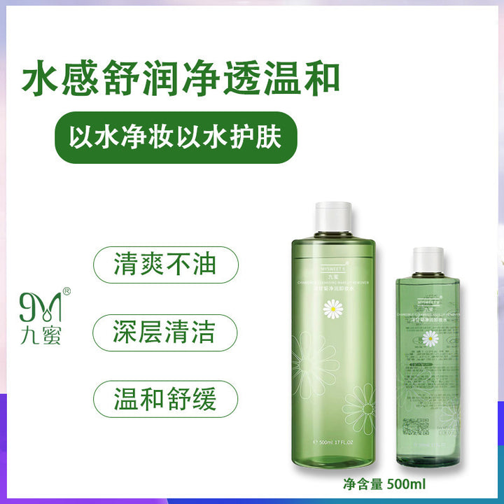 Makeup Remover Gentle Deep Cleanse Makeup Remover Water Factory Wholesale