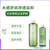 九蜜洋甘菊卸妆液温和不刺激敏感肌专用深层清洁卸妆水厂家批发