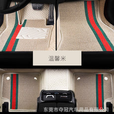 单双层汽车全包围脚垫汽车专用丝圈地垫防滑耐磨镶嵌式汽车脚踏垫