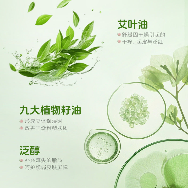 Fall/Winter Moisturizing Nourishing