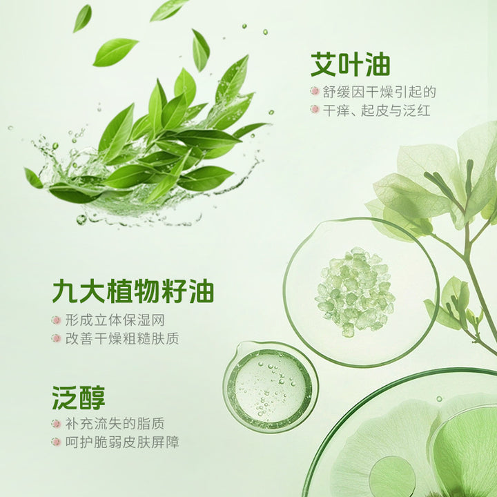 Fall/Winter Moisturizing Nourishing