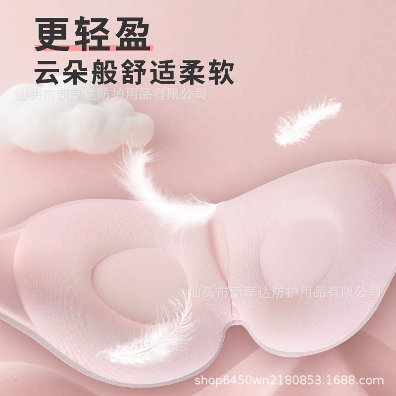 跨境热销简约款3d眼罩睡眠专用遮光加厚眼窝家用夏季睡觉立体护眼