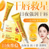 酷格维生素C唇部护理精华霜改善唇部暗沉提亮唇色滋润保湿唇膜