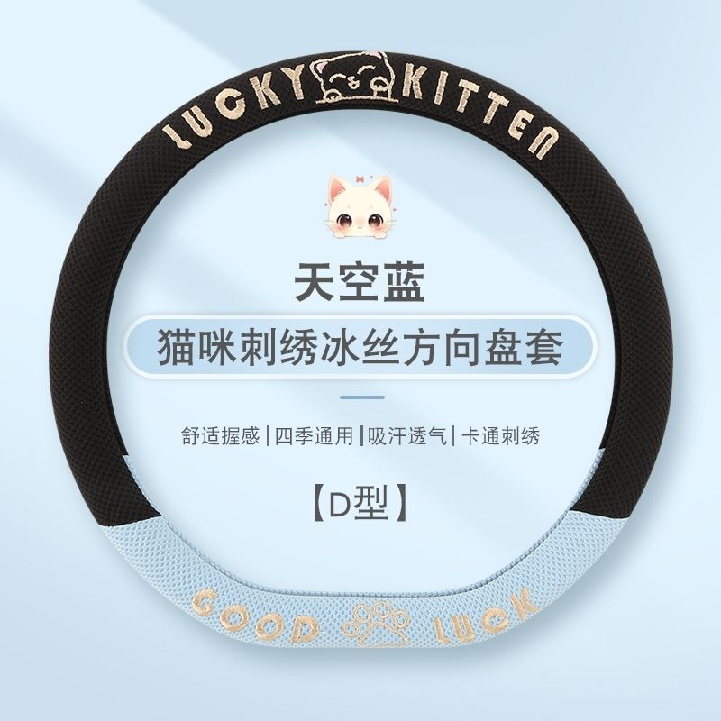 Men's Women's Car Decoration