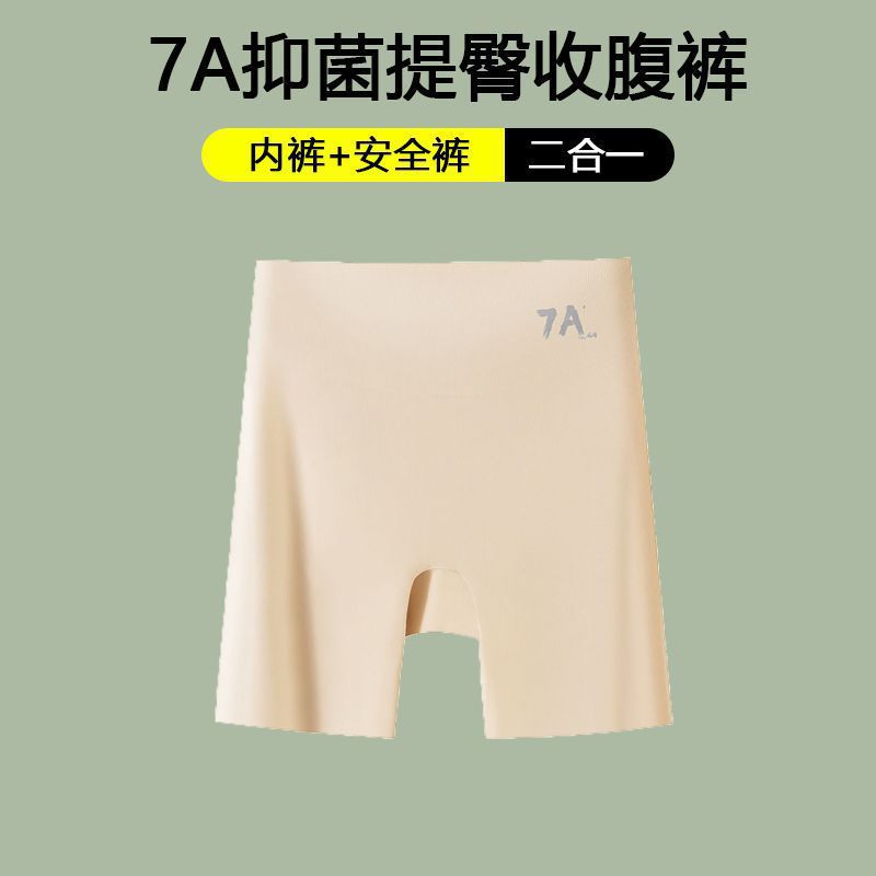 安全裤夏季外穿收腹提臀运动打底裤高腰显瘦防走光薄款鲨鱼裤女