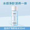 健美创研新款卸妆水按压300ml全脸可用清洁卸妆液油抖音网红同款