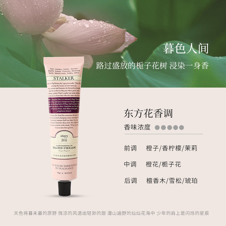 roopy Fragrance Hand Cream Women Hydrating Moisturizing Fall/Winter