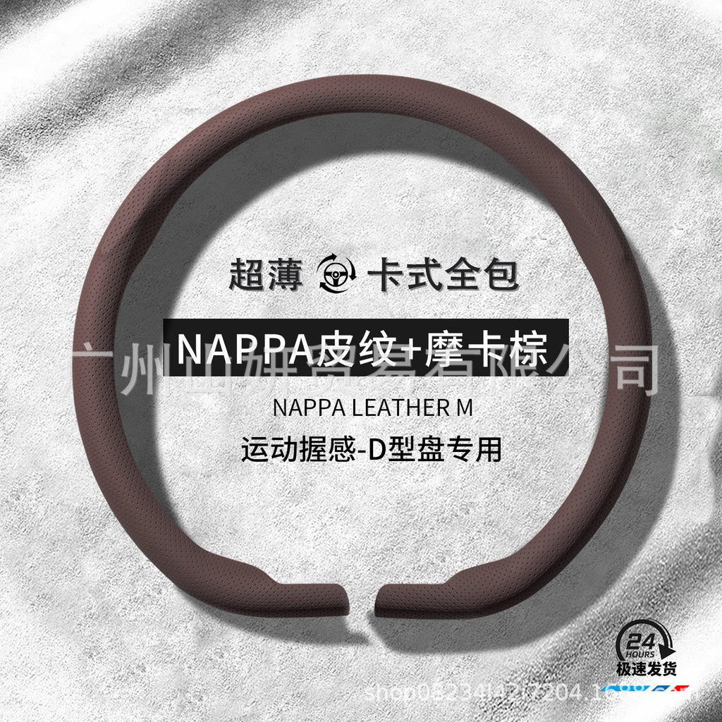 汽车方向盘套四季通用新款男女翻毛皮防滑吸汗透气真皮超薄车把套