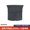 适用于特斯拉ModelY焕新版汽车脚垫25款汽车后备箱垫专用tpe脚垫