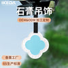 Gypsum Aromatherapy tablets customized car fragrance Gypsum