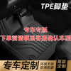 TPE汽车脚垫专车专用环保无味防水耐磨防滑汽车注塑tpe脚垫全包围