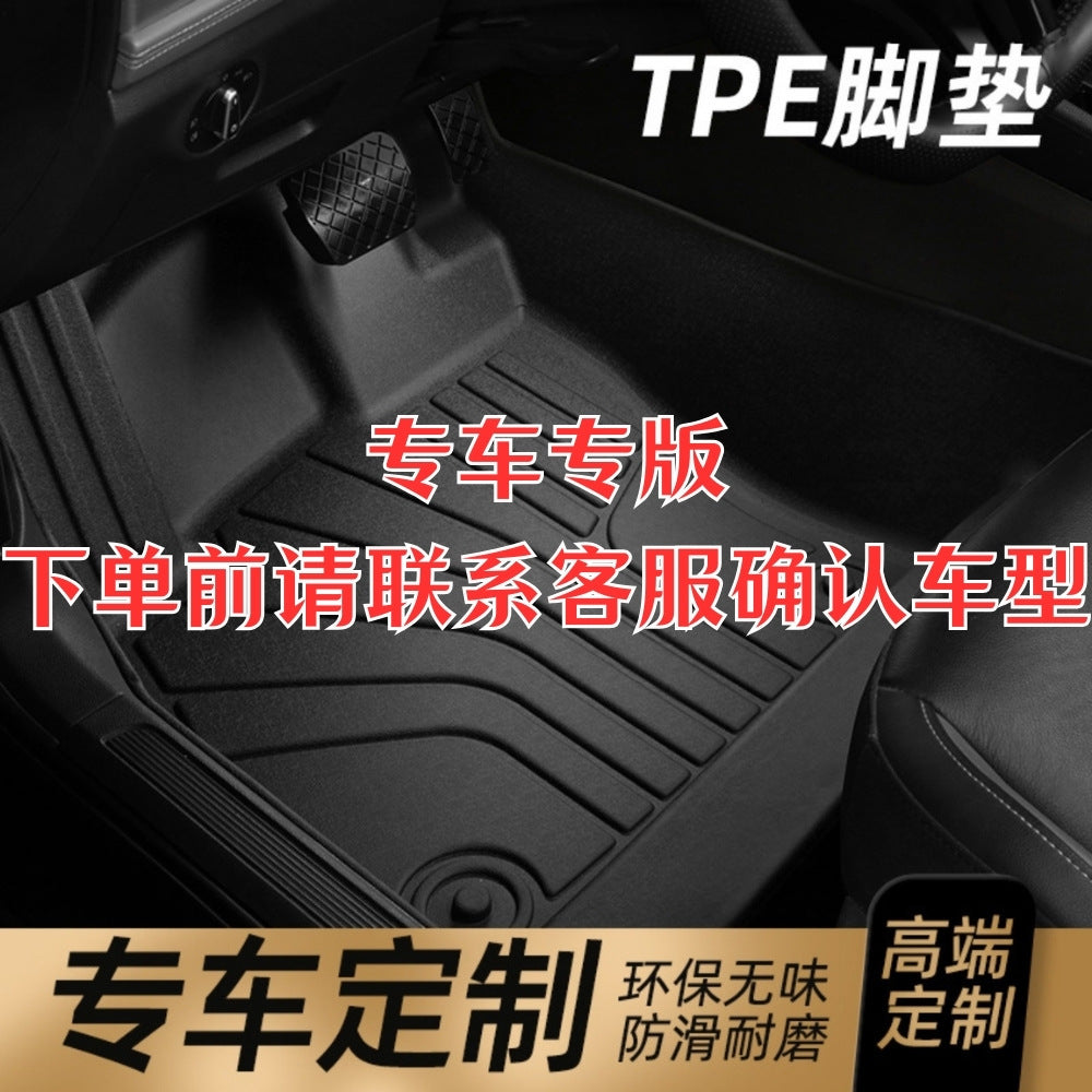 TPE汽车脚垫专车专用环保无味防水耐磨防滑汽车注塑tpe脚垫全包围