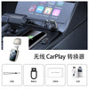 yesido有线转无线carplay 双频wifi跨境代发锌合金原车互联适配器