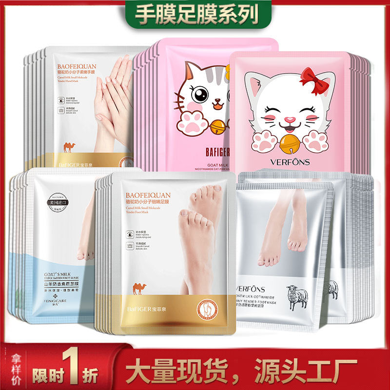 仙蒂奈儿 山羊奶烟酰胺莹亮手膜补水保湿润手部脚部护理手膜批发