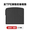 适用于理想L6pro Maxi8/i6/L7/L8/L9焕新版TPE汽车脚垫车饰垫代发