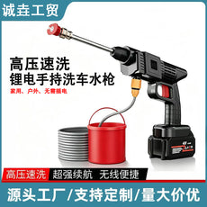 亚马逊Car Wash水枪家用便携锂电伞状水柱电机大功率高压洗车水枪