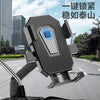 Motorcycle & Bicycle Phone Holder – Anti-Shock Navigation Mount for Delivery Riders