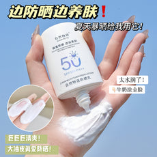 自然物语防晒乳SPF50+++多效合一清透隔离不假白防水防汗一件代发