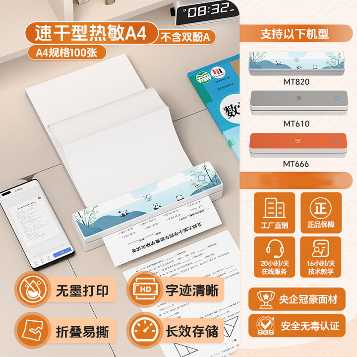MT610打印机家用热敏小型学生试卷便携式无墨蓝牙智能手机办公