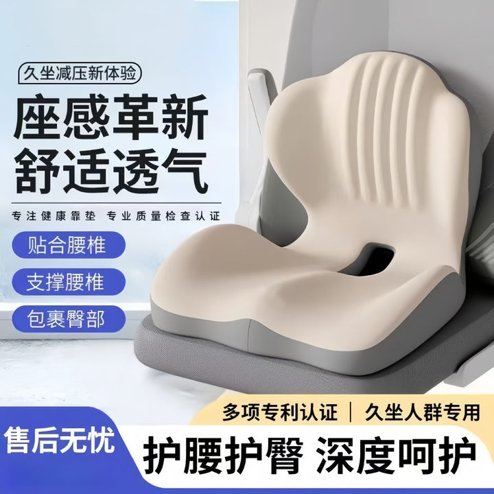 Seat Cushion Seat Cushion Bodysuit Office