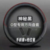 五菱新款老款五菱宏光/S/荣光/之光汽车改装专用方向盘把套唯佳