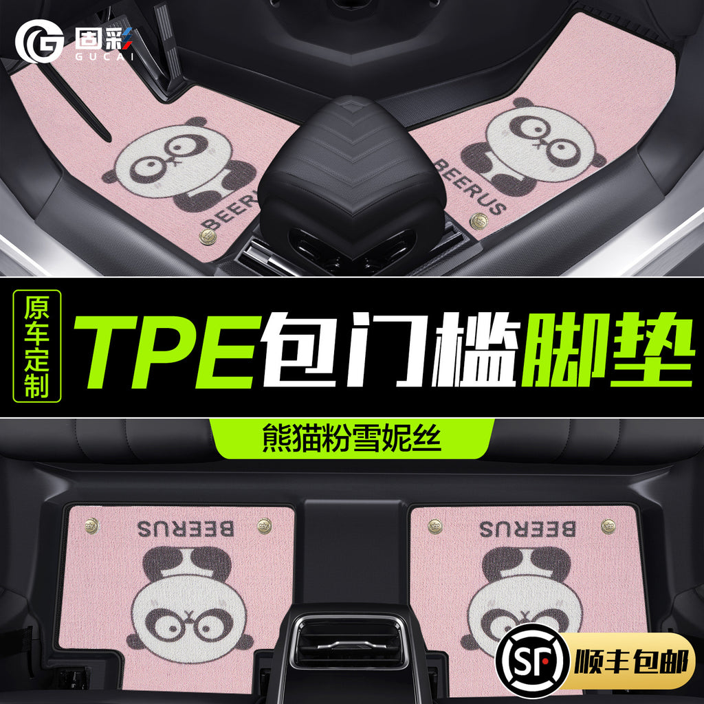 TPE汽车脚垫全包围专车专用包门槛车垫2026新款防水环保地毯地垫