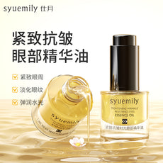 仕月紧致时光眼部精华油眼部护理精华抗皱解纹眼袋淡化鱼尾纹眼霜