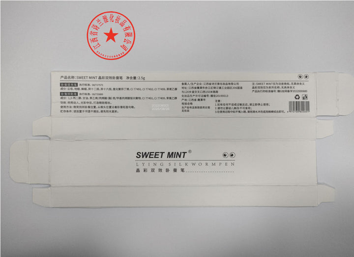 SWEET MINT双头卧蚕笔两用双头眼线笔防水防油不晕染正品国货品牌
