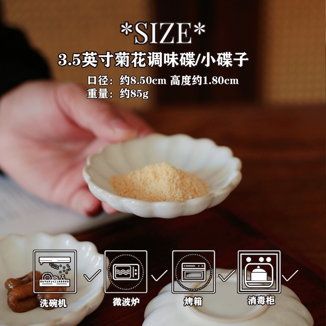 窑变复古餐具陶瓷菊皿家用盘子菜盘吃饭碗高颜值碟子高级感汤碗杯