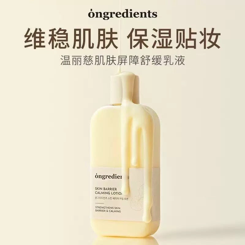 ongredients Primer Moisturizing Face Cream