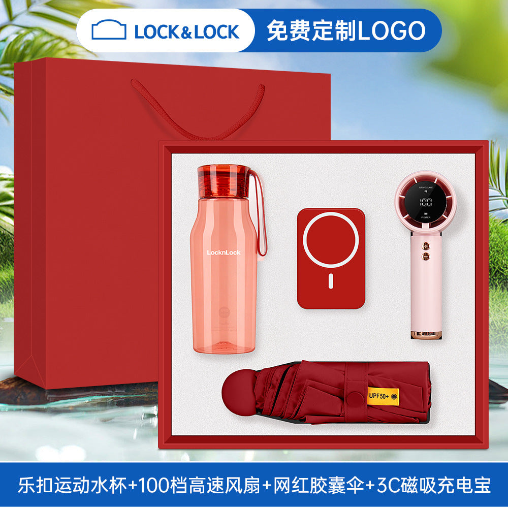 六一毕业礼物夏日清凉礼盒乐扣水杯风扇套装开业店庆活动礼品定制
