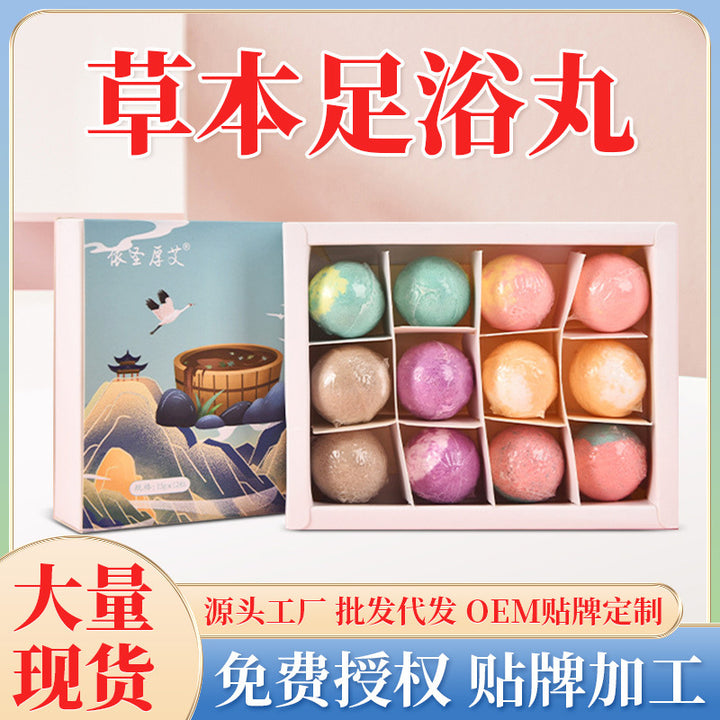 精油足浴丸助睡眠薰衣艾草补水浴盐生物暴汗泡脚包草本洗脚足浴球