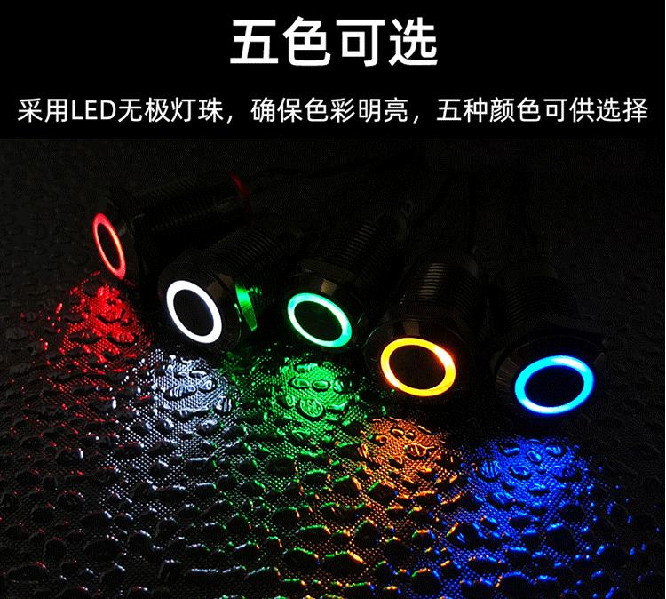 Motorcycle 16 MM-12 V Waterproof