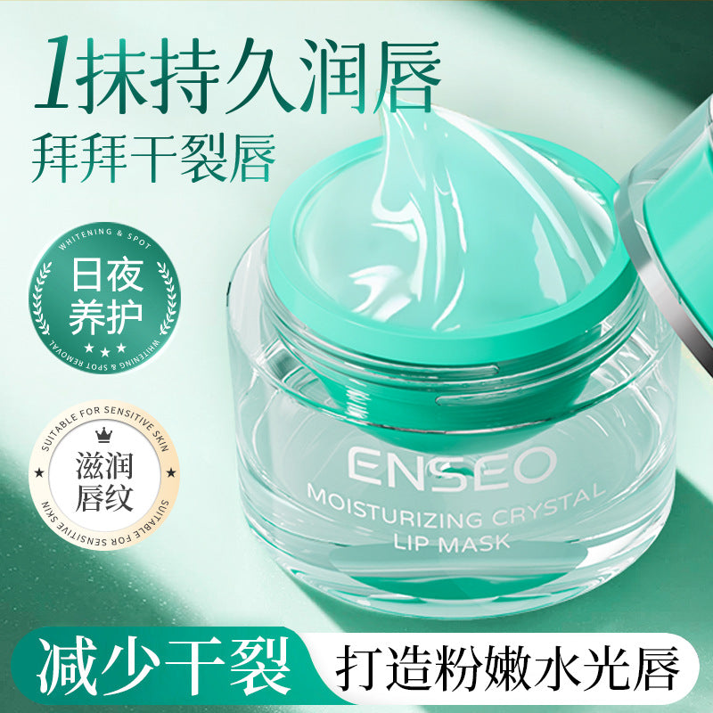 ENSEO滋润晶透护唇膜6g滋润保湿水润嫩唇秋冬唇部护理唇膜批发