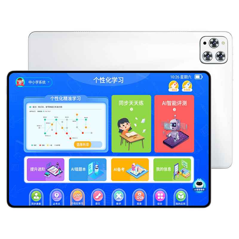 跨境畅销二合一平板电脑批发代发儿童网课网游智能平板电脑
