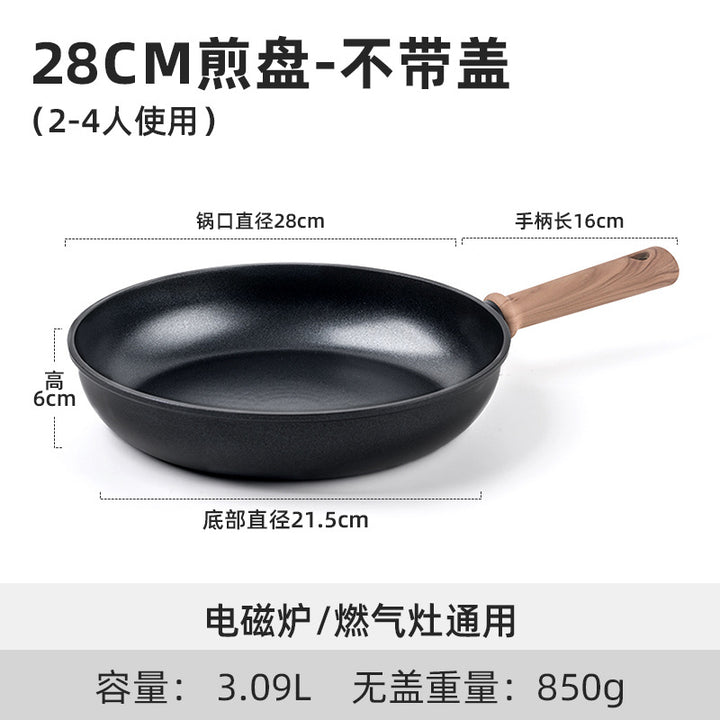 轻量不粘锅锅具套装麦饭石煎锅汤锅炒锅平底锅套锅电磁炉通用