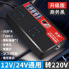 车载充电器点烟器转换插头快充车充汽车12V24V转220v车用逆变器