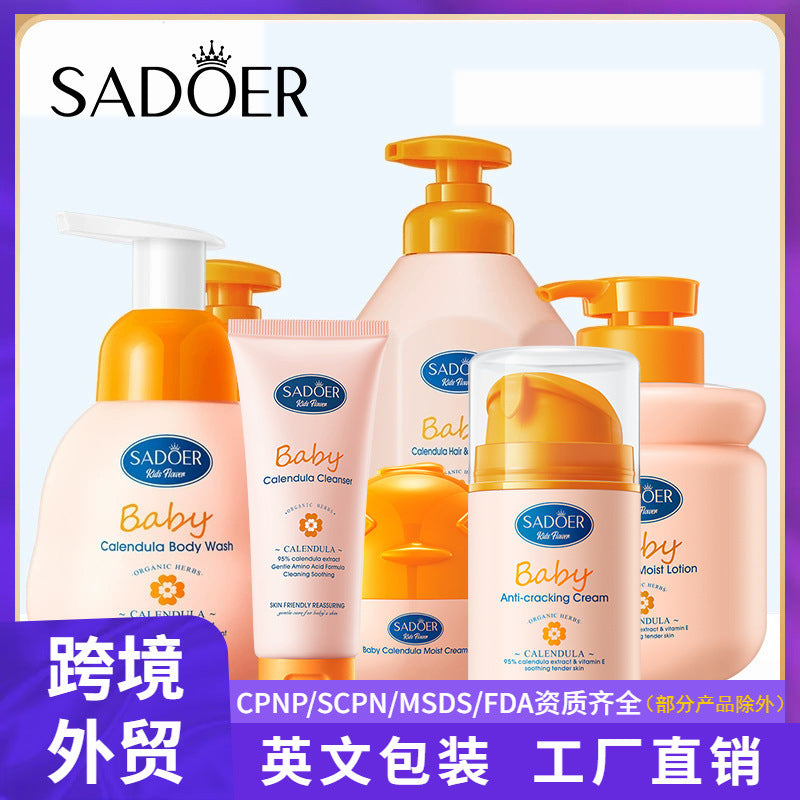 全英文SADOER儿童金盏花氨基酸系列洁面乳沐浴露洗发露外贸批发