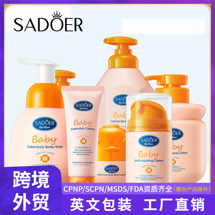 全英文SADOER儿童金盏花氨基酸系列洁面乳沐浴露洗发露外贸批发