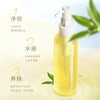 TWG植物卸妆油橄榄油温和舒缓清洁眼唇脸三合一卸妆水卸妆