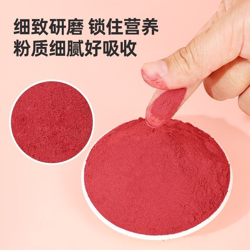 普富硒麦芽甜菜根粉果蔬粉甜菜头粉特殊膳食冻干粉现货代发批发